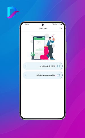 دنیای دیجیتال Screenshot 3