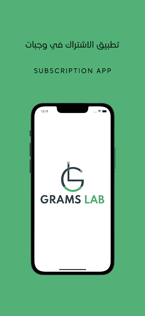 Grams Lab Screenshot 0
