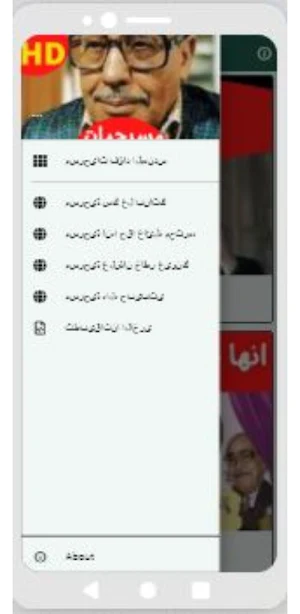 مسرحيات فؤاد المهندس Screenshot 0