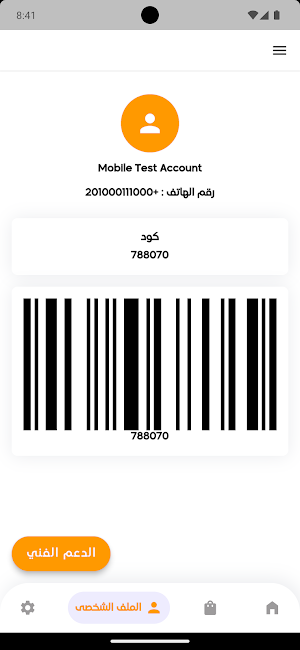 دحيح انجليزي Screenshot 1