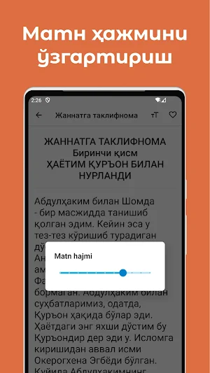 Жаннатга таклифнома Screenshot 1