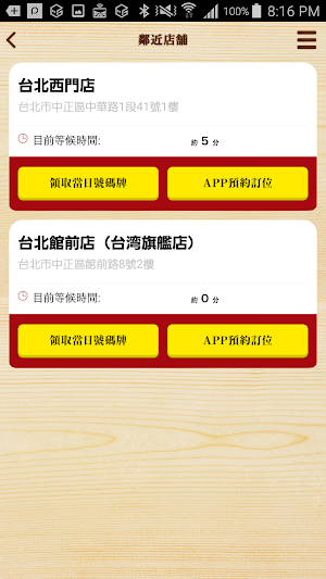 台灣壽司郎 Screenshot 1