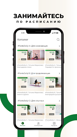 Yanta Yoga Screenshot 1