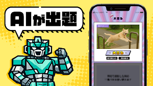 HEY大喜利 Screenshot 1