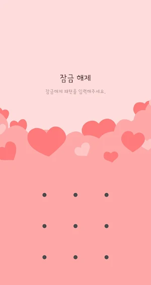 Kakao Talk Theme - Heart Box Screenshot 3