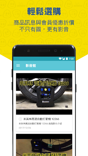 MIBO 米寶 人車生活精品 Screenshot 1