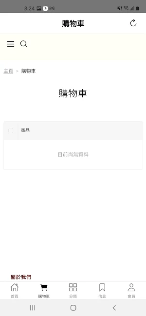 尚品太原 涼果•零食專賣店 Screenshot 1