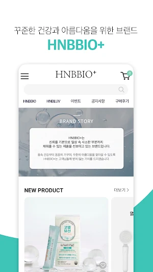 HNBBIO+ Screenshot 2