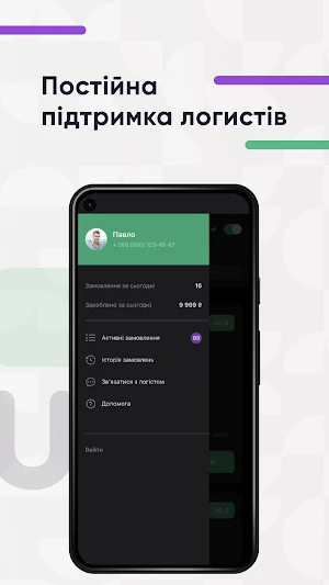 Delivery-Hub Courier Screenshot 3