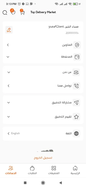 TopDelivery Market Screenshot 3