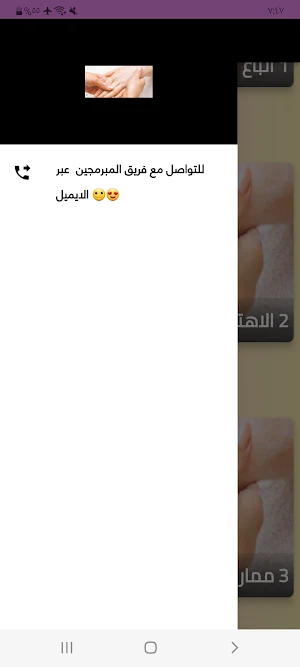 طريقة العناية في الجسم Screenshot 2