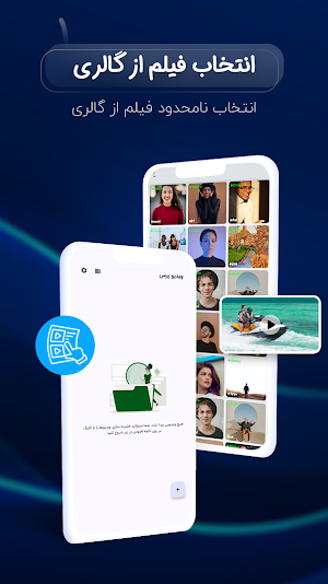 کاهش حجم فیلم - کم کردن حجم Screenshot 1