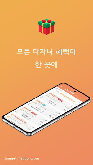 다행 Screenshot 1