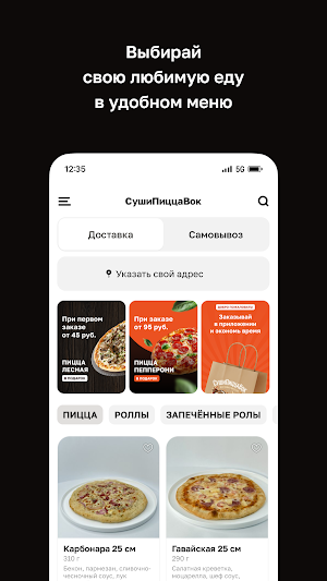 СушиПиццаВок · Витебск Screenshot 1