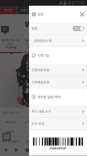 화이트폭스 Screenshot 1