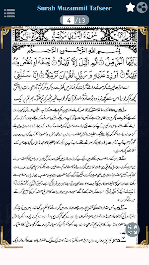Surah Muzammil Urdu Tafsir Screenshot 2