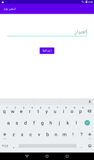 تسعين يوم Screenshot 2