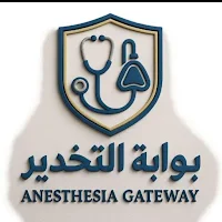 بوابة التخدير
