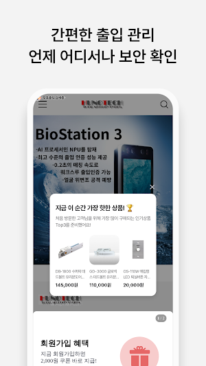 Hunotech Screenshot 2