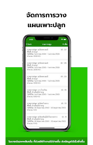 Agripro Farmer Screenshot 3