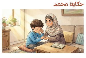 قصص أطفال شيقة قبل النوم Screenshot 1