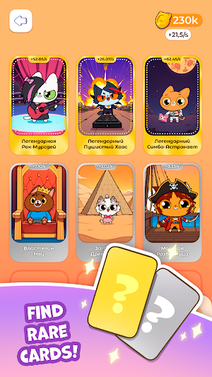 SimbaLand: Clicker Screenshot 1