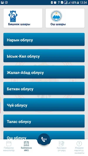 Мой участковый инспектор милиции Screenshot 2