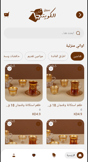 AlkwaityAlawal Screenshot 1