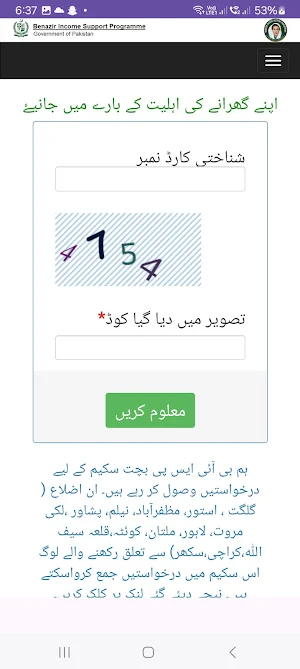 BISP 8171 Survey Guide 2024 Screenshot 1
