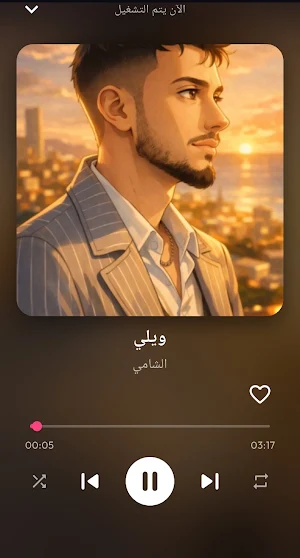 الشامي 2026 Screenshot 2