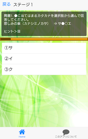 しりとりクイズゆず　曲名当てで脳トレ！ゆずっこに挑戦 Screenshot 1