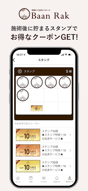 Baan Rak Screenshot 1