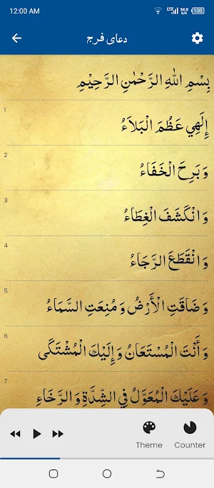 Dua e faraj دعا فرج Screenshot 2