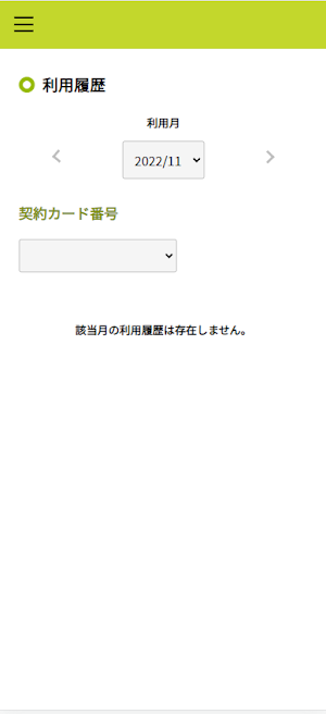 Gachaco Screenshot 1
