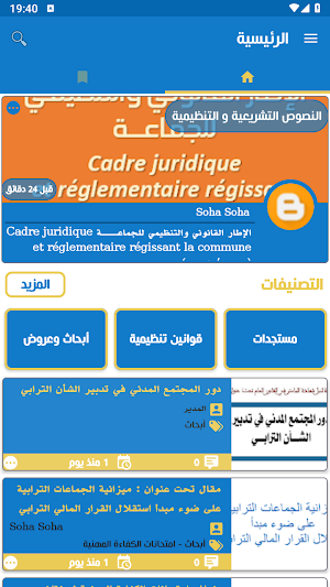 فضاء الموظف Screenshot 0