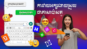 Khmer Keyboard: Cambodia Voice Screenshot 1