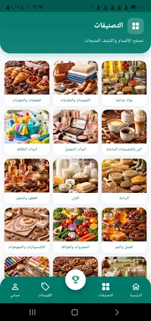 تمكين Screenshot 1