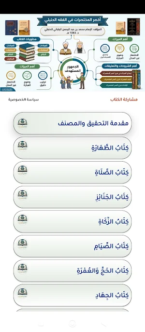 أخصر المختصرات Screenshot 0