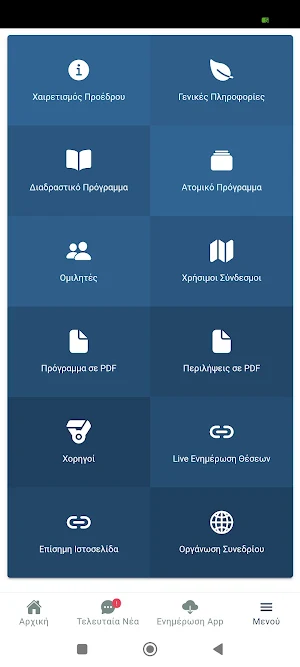 21synedrioede2023 Screenshot 1
