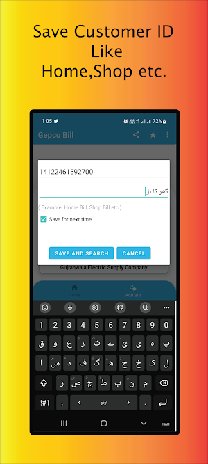 GEPCO Bill Screenshot 2