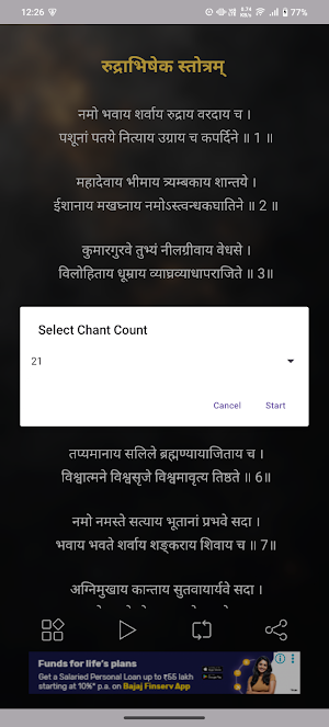 Rudrabhishek Stotra With Audio Screenshot 2