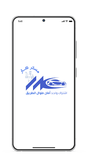 مستر كار Screenshot 0