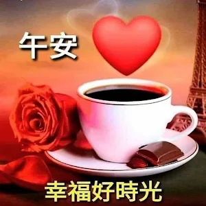 午安 Screenshot 0
