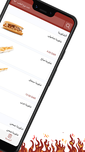 Mathag Groob |شاورما مذاق غروب Screenshot 1