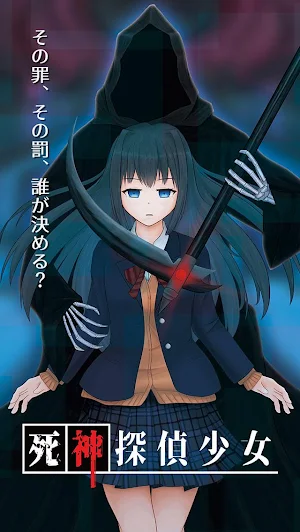 Death Detective Girl Screenshot 0