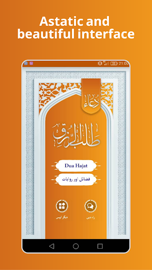 Dua Hajat دعا حاجت اور رزق - اردو Screenshot 2