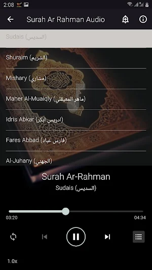Surah Ar Rahman Audio Screenshot 2