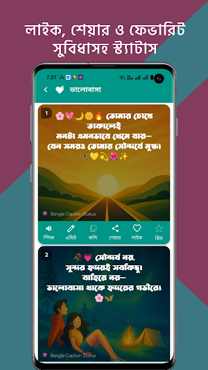 বাংলা ক্যাপশন স্ট্যাটাস – 2026 Screenshot 2