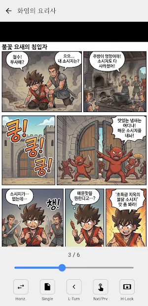 Pocket Library - Comic Viewer Screenshot 1