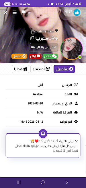 دردشه بنات وشباب الحب والغرام Screenshot 3
